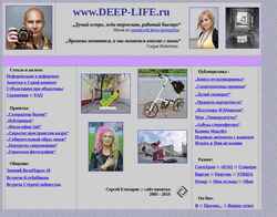 Captura de pantalla www.deep-life.ru