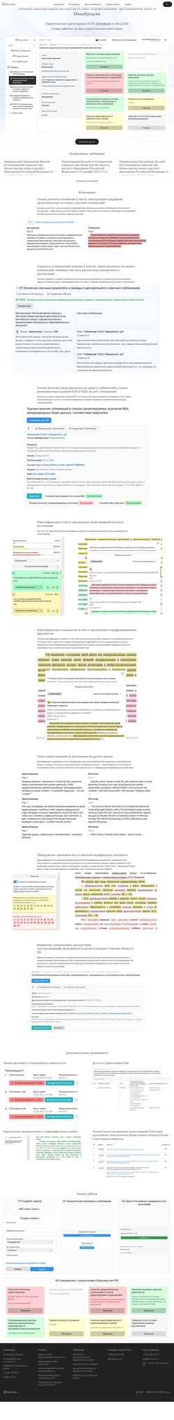Schermata ds.incontext.ru