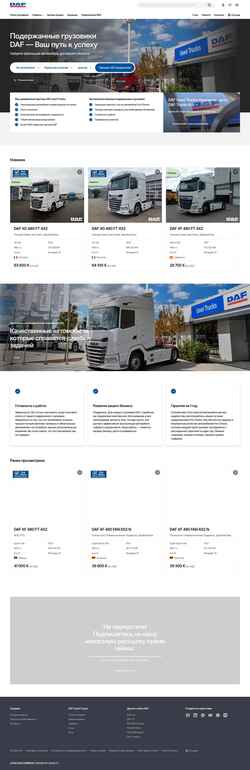 Captură de ecran www.dafusedtrucks.com