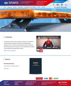 Captura de pantalla www.elina.ru