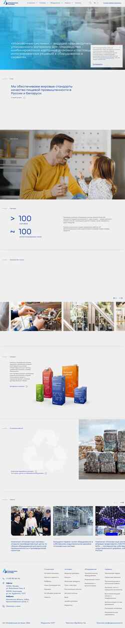 Snimka zaslona www.packaging-systems.ru