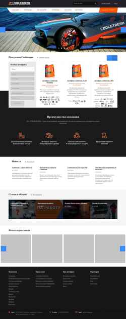 Στιγμιότυπο οθόνης www.cool-stream.ru