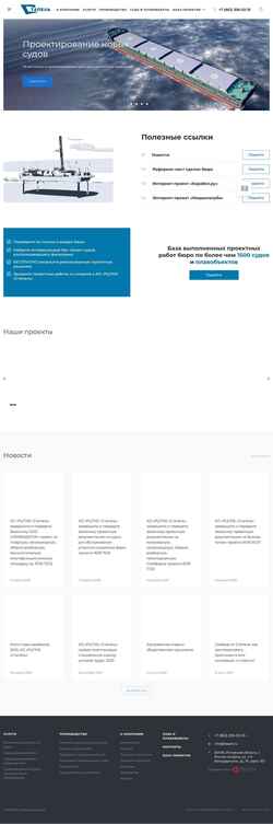 Zrzut ekranu www.stapel.ru