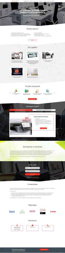 Screenshot rosserv.ru