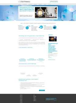 Screenshot www.spectromass.ru