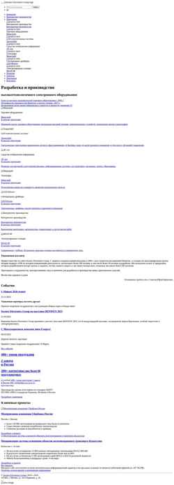 Ekrānuzņēmums www.incotex.ru