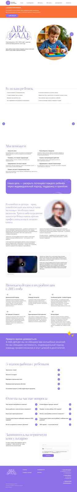 Zrzut ekranu abadiada.ru