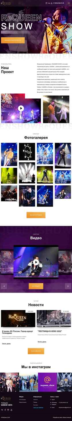 Captura de pantalla requeenshow.ru
