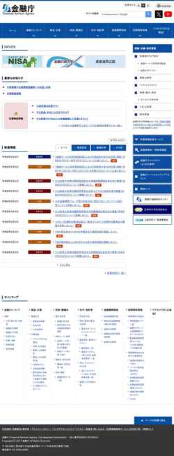 Screenshot www.fsa.go.jp