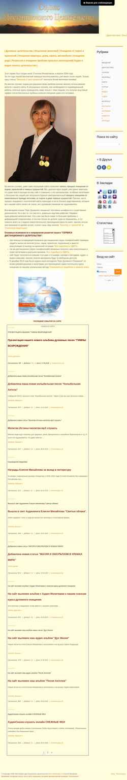 Снимак екрана helphealer.ru