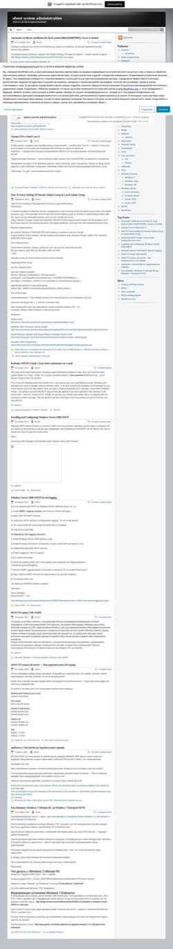 Captura de pantalla adminfo.wordpress.com