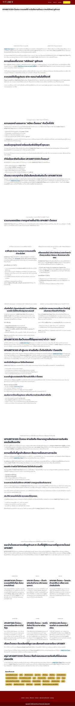 Screenshot ufax333.com
