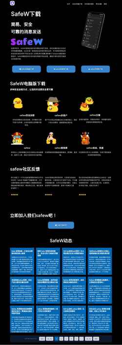 Screenshot cp-safew.com