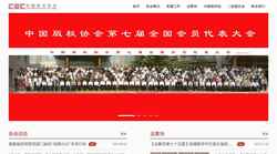 Screenshot www.csccn.org.cn
