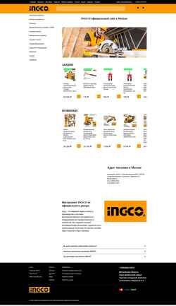 Снимак екрана www.ingcomoscow.ru