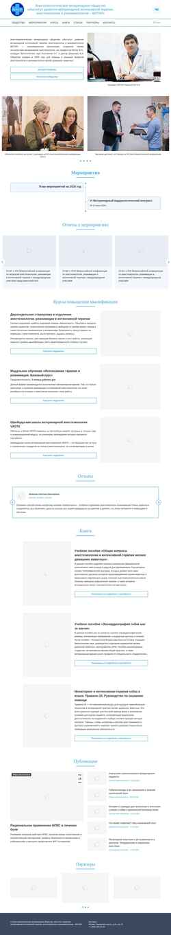 Screenshot www.biovitar.ru