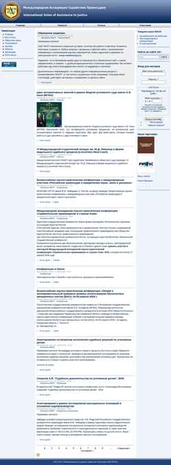 Снимак екрана www.iuaj.net