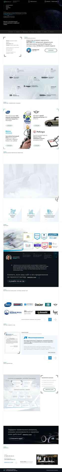 Screenshot www.optim.pro