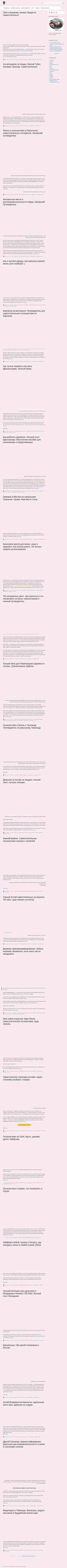 Captura de pantalla www.free-writer.ru