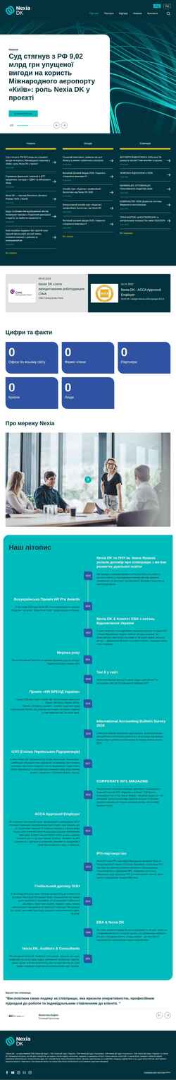 Screenshot nexia.dk.ua