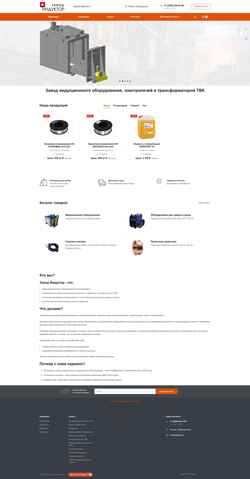 Zrzut ekranu www.induktor.ru