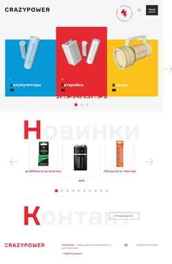 Screenshot crazy-power.ru
