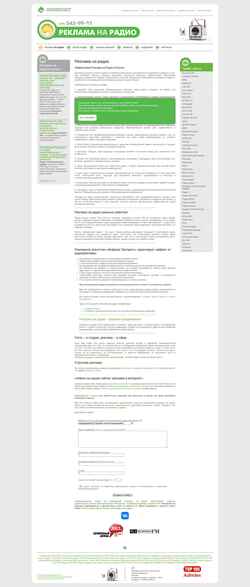 Ekraanipilt radio.informexpress.ru