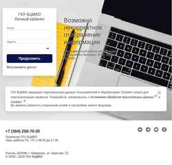 Schermata lk.ocmko.ru