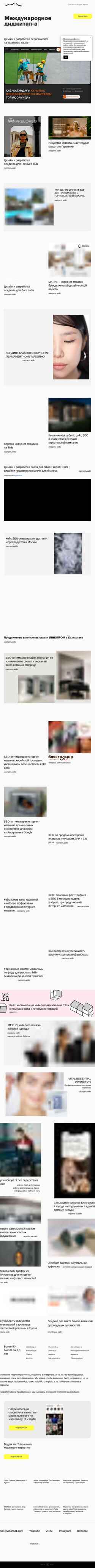 Screenshot weare31.com