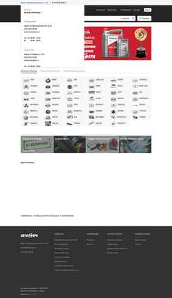 Screenshot www.autosfera43.ru