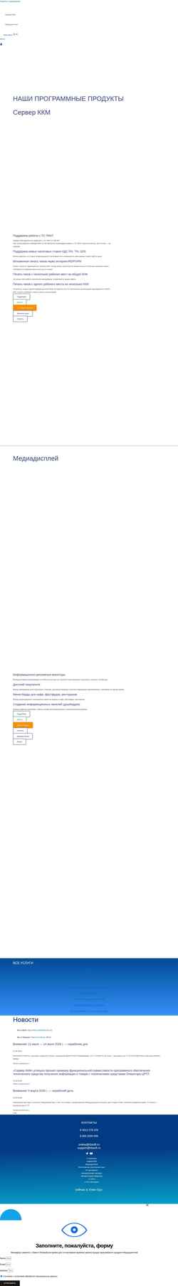 Ekrānuzņēmums www.rbsoft.ru