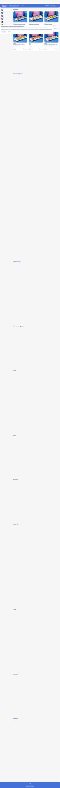 Screenshot whynotsushi.ru
