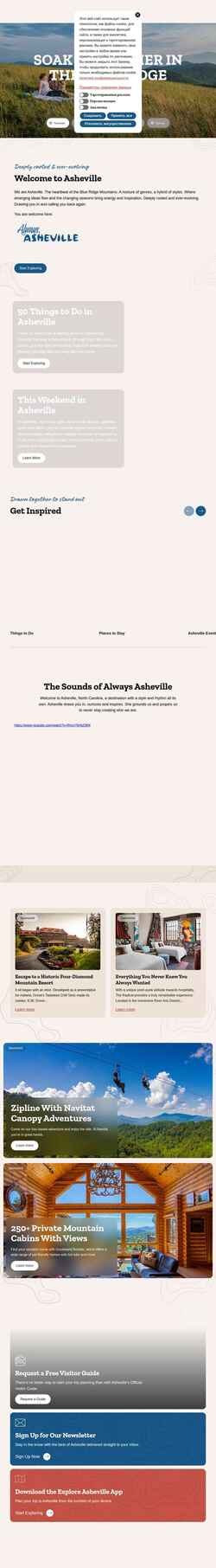 Screenshot www.exploreasheville.com