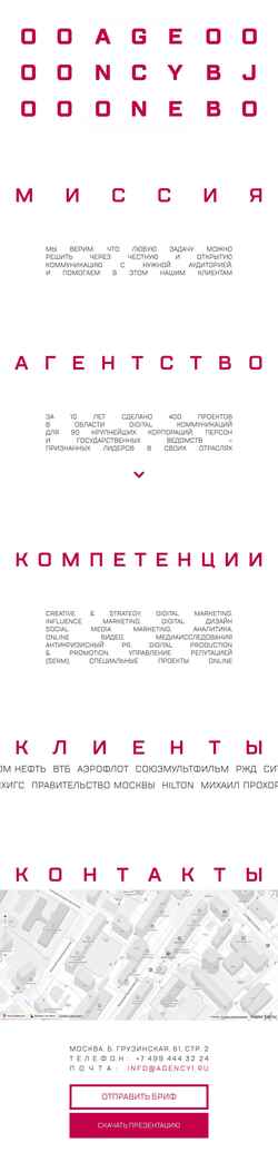 Captura de pantalla www.agency1.ru