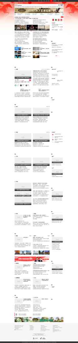 Schermafbeelding www.163.com