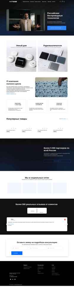 Captura de pantalla www.hite-pro.ru