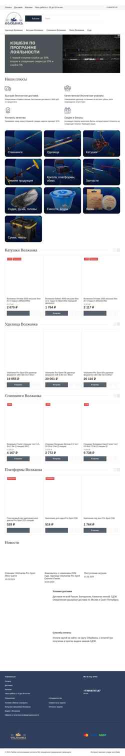 Ekraanipilt www.volzhankarus.ru