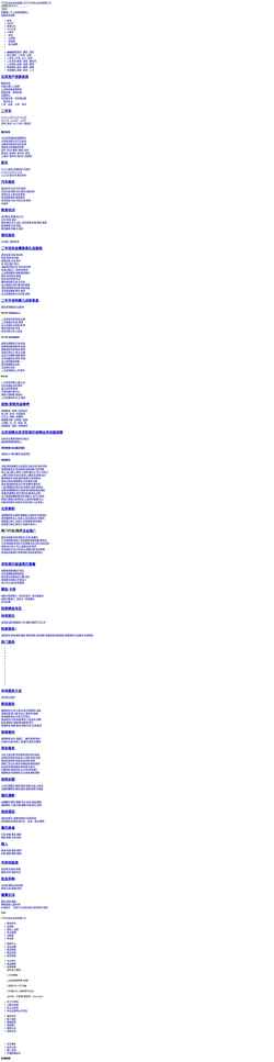 Captura de pantalla bj.58.com