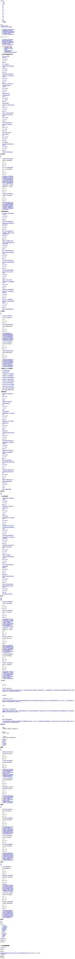 Skärmdump book.sfacg.com