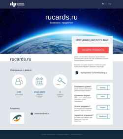 Screenshot rucards.ru