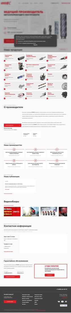 Schermata www.rodmix.ru