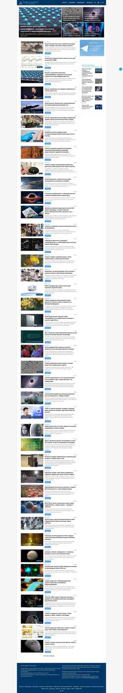 Captura de pantalla new-science.ru