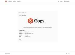 Снимак екрана try.gogs.io