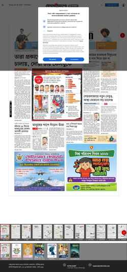 Captura de pantalla epaper.prothomalo.com