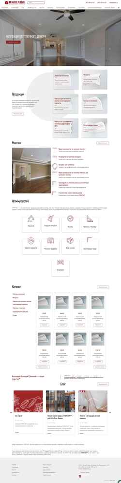 Schermata www.plintex.ru