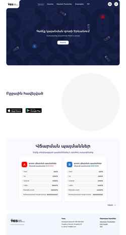 Στιγμιότυπο οθόνης www.pcs.am