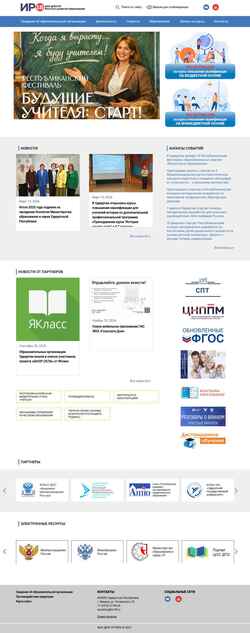 Captura de pantalla www.iro18.ru