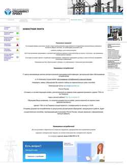 Ekraanipilt si-proekt.ru