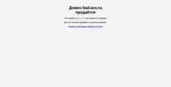 Képernyőkép bad-ass.ru