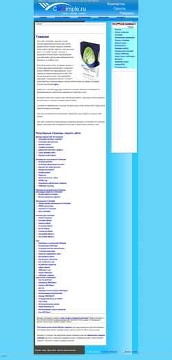 Zrzut ekranu cmsimple.ru